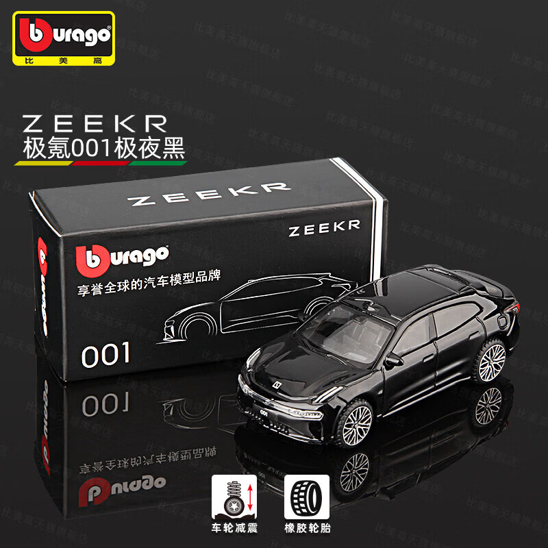 Bburago Diecast 1:64 ZEEKR Mod – Kids Toys Usa recenzja i cena